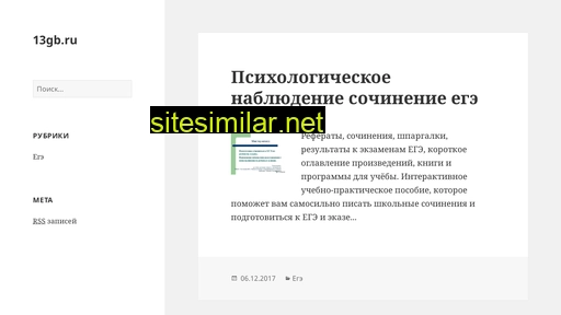 13gb.ru alternative sites