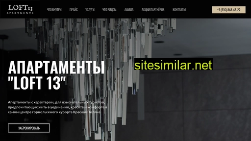 13loft.ru alternative sites