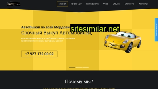 13-avto.ru alternative sites