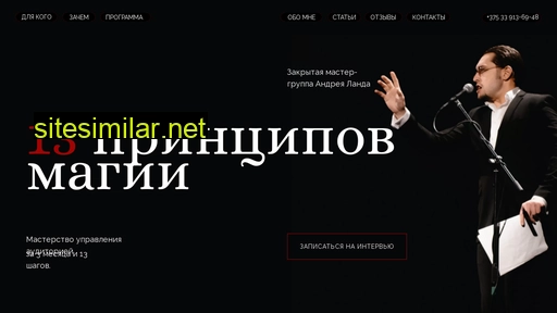 13principles.ru alternative sites