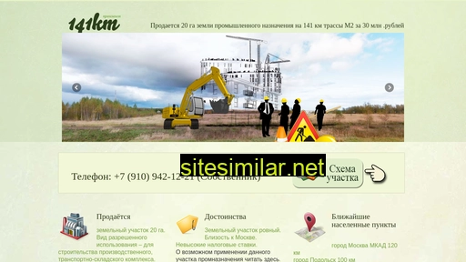 141km.ru alternative sites