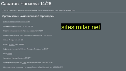 1426.ru alternative sites