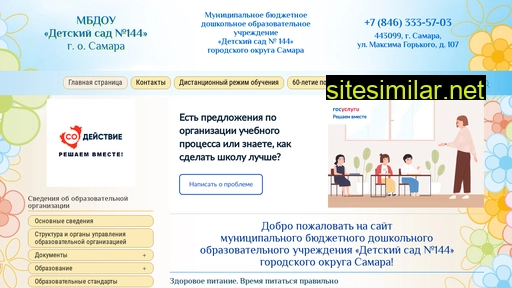 144sad.ru alternative sites