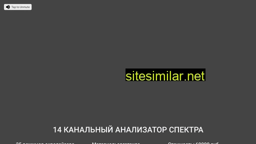 14band-spectrum-analyzer.ru alternative sites