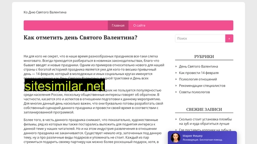 14fevral.ru alternative sites