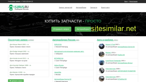 152rus.ru alternative sites