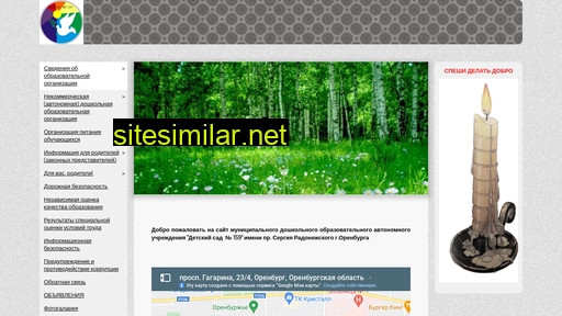 159detsad.ru alternative sites