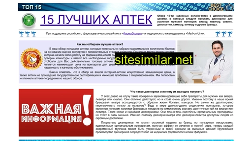 15aptek.ru alternative sites