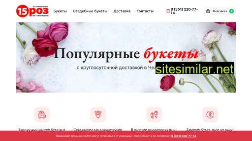 15-roz.ru alternative sites