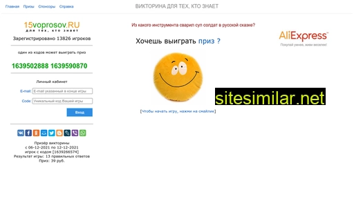 15voprosov.ru alternative sites