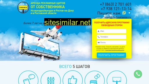 161reclama.ru alternative sites
