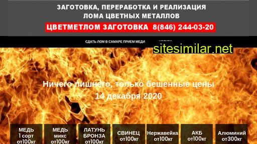 163lom.ru alternative sites