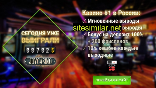 1657joycasino.ru alternative sites