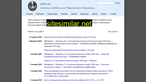 1670.ru alternative sites