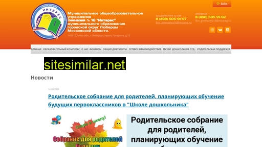 16gimn.ru alternative sites