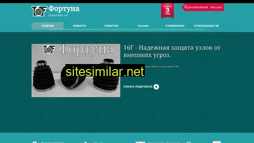 16-f.ru alternative sites
