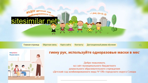 170detsad.ru alternative sites