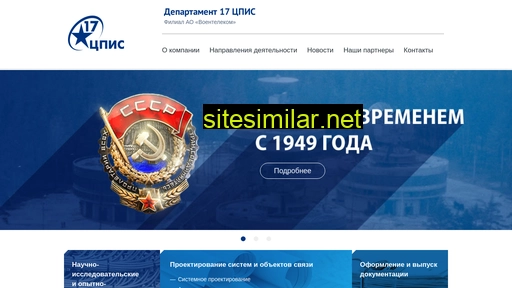 17-cpis.ru alternative sites