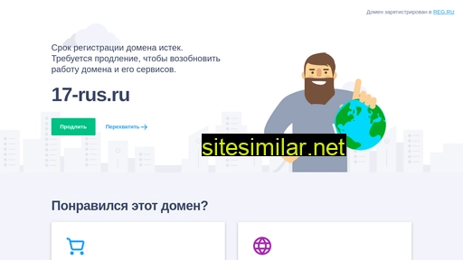 17-rus.ru alternative sites