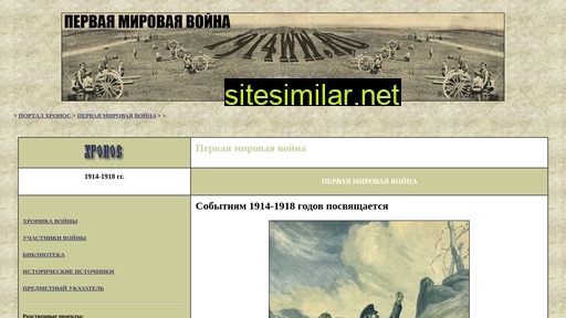 1914ww.ru alternative sites