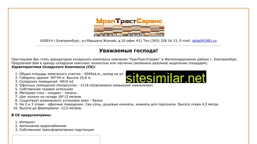 1991.ru alternative sites