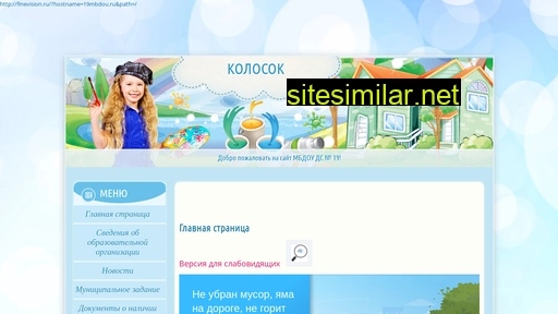19mbdou.ru alternative sites