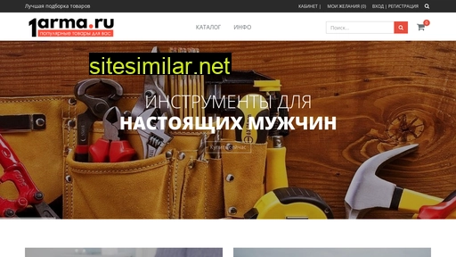 1arma.ru alternative sites