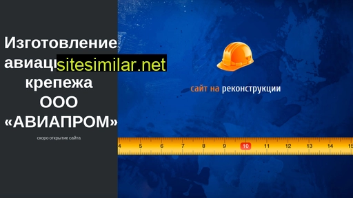 1aviaprom.ru alternative sites