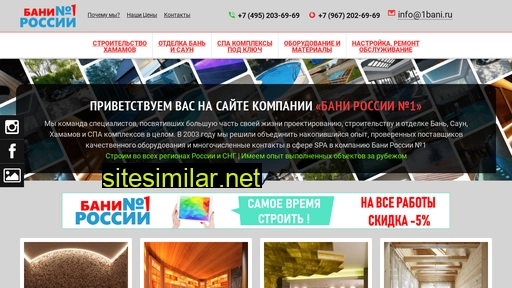 1bani.ru alternative sites