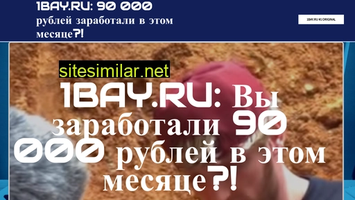 1bay.ru alternative sites
