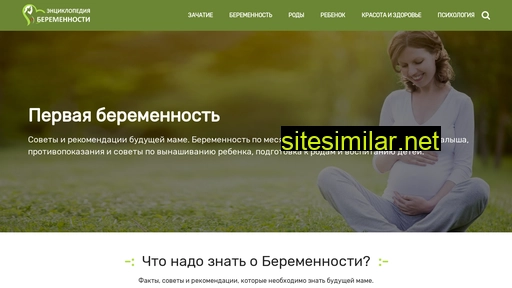 1beremennost.ru alternative sites