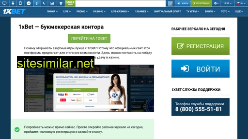 1betru.ru alternative sites