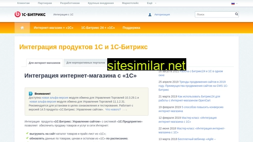 1c.1c-bitrix.ru alternative sites
