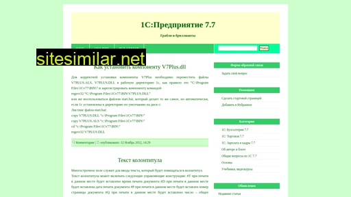 1c77progr.ru alternative sites