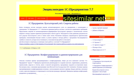 1c77user.ru alternative sites