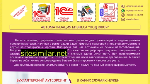 1cdbo.ru alternative sites