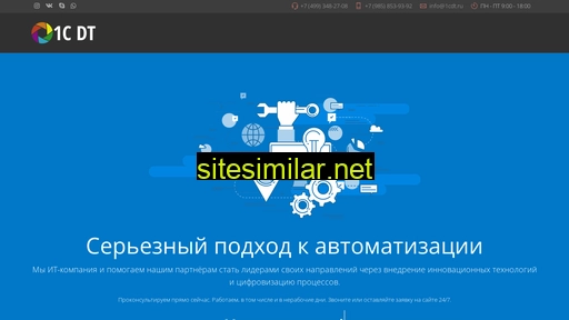 1cdt.ru alternative sites