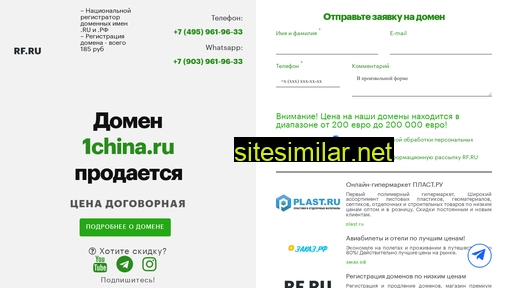 1china.ru alternative sites