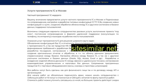 1cjob.ru alternative sites