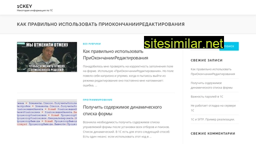 1ckey.ru alternative sites