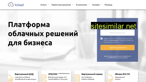 1cloud.ru alternative sites