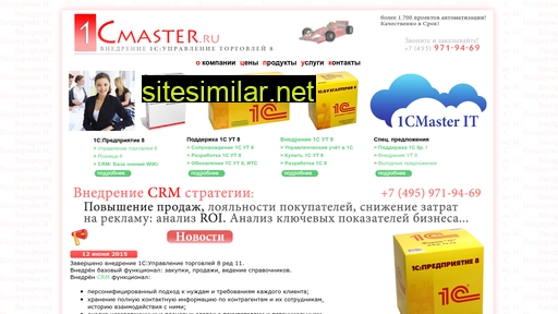 1cmas.ru alternative sites