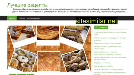 1cookie.ru alternative sites