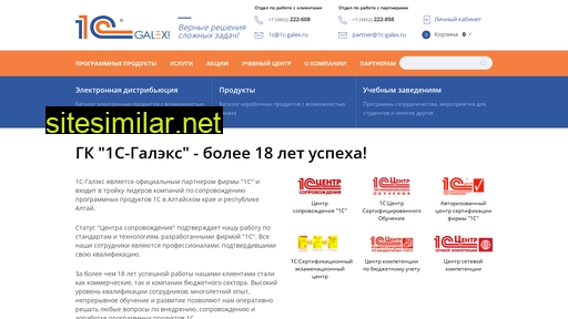 1c-galex.ru alternative sites