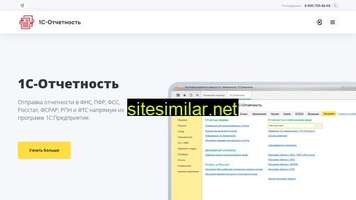 1c-report.ru alternative sites
