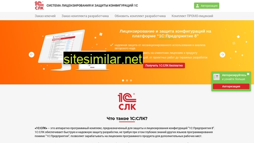 1c-slk.ru alternative sites