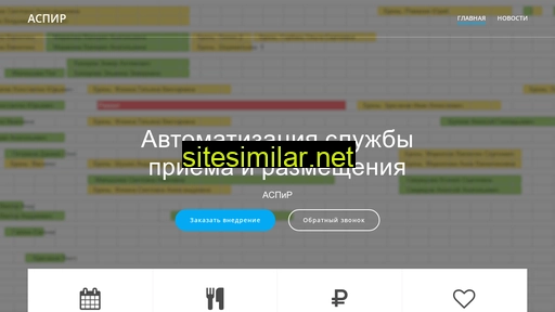 1c-aspir.ru alternative sites