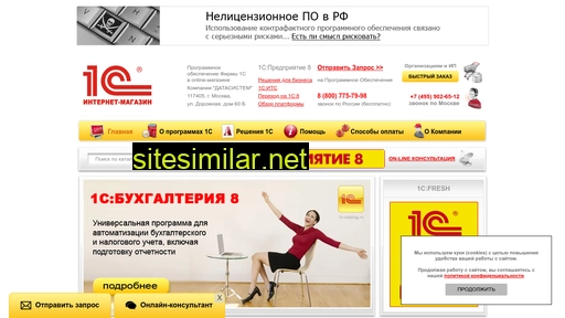 1c-catalog.ru alternative sites
