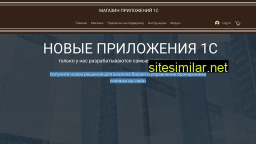 1c-invest.ru alternative sites
