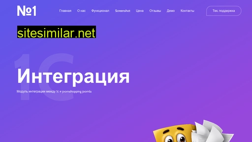 1c-joomshopping.ru alternative sites